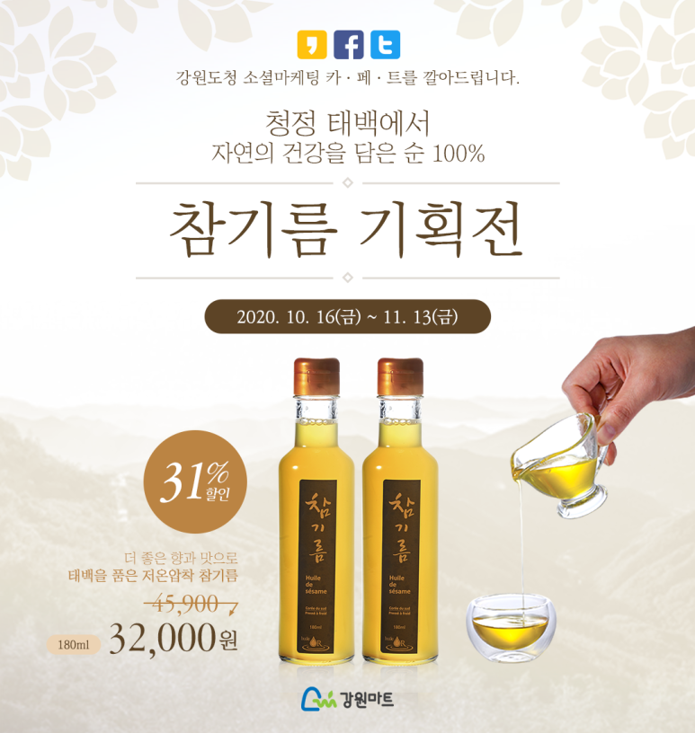 태백마트 이미지
