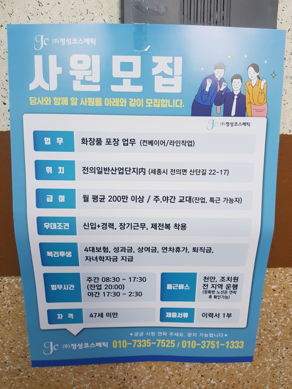 정성코스메틱 이미지