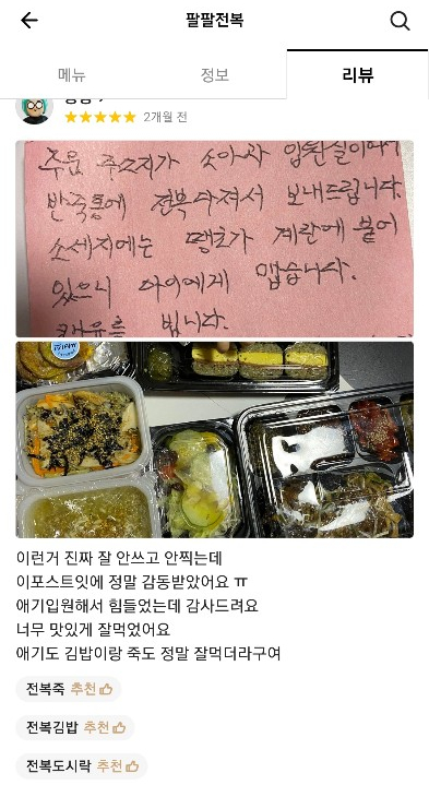 죽이팔팔(죽전문점) 이미지