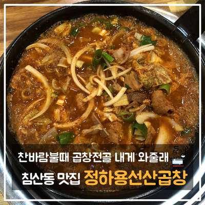 줄래곱창 이미지