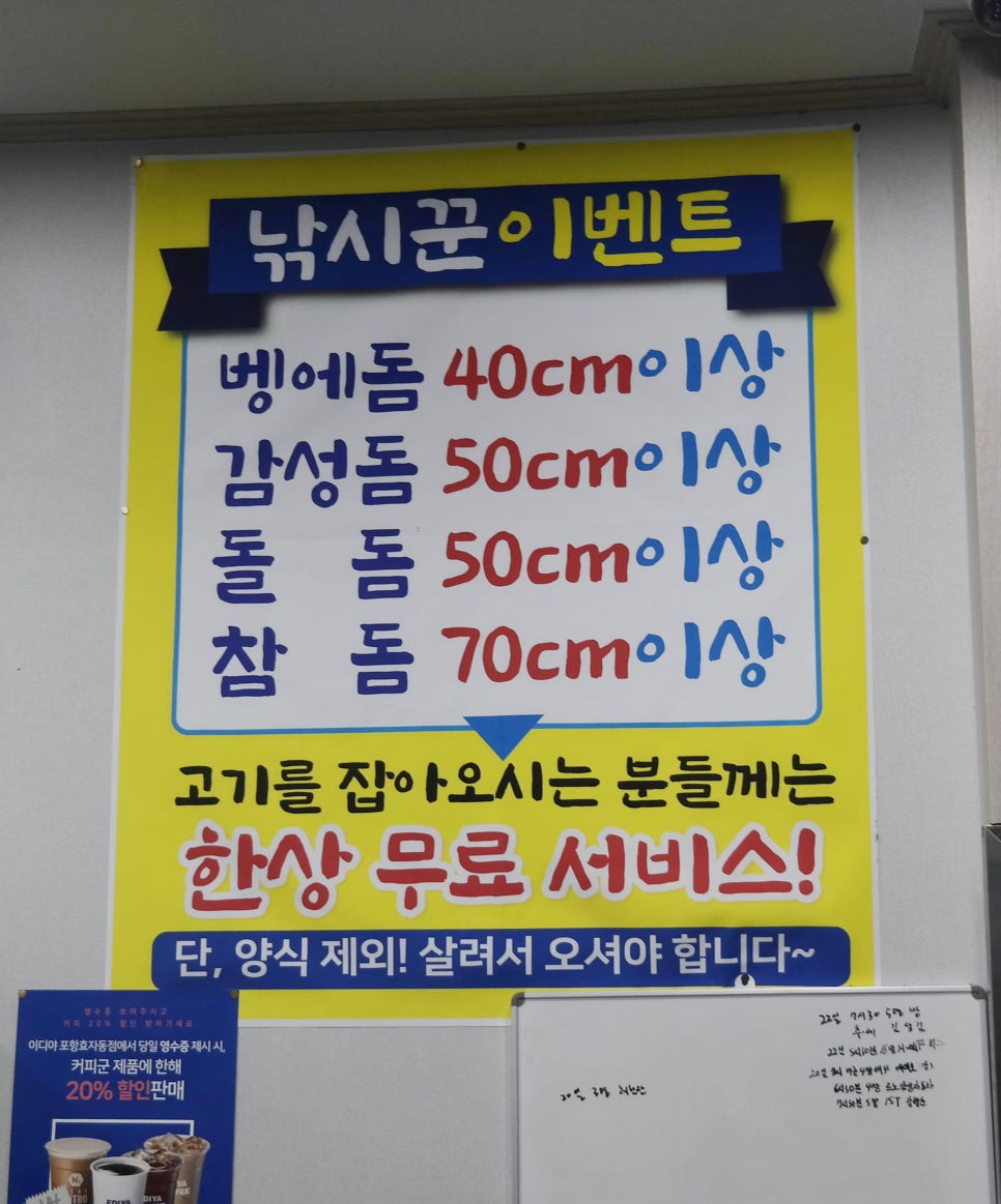 낚시꾼의집 이미지