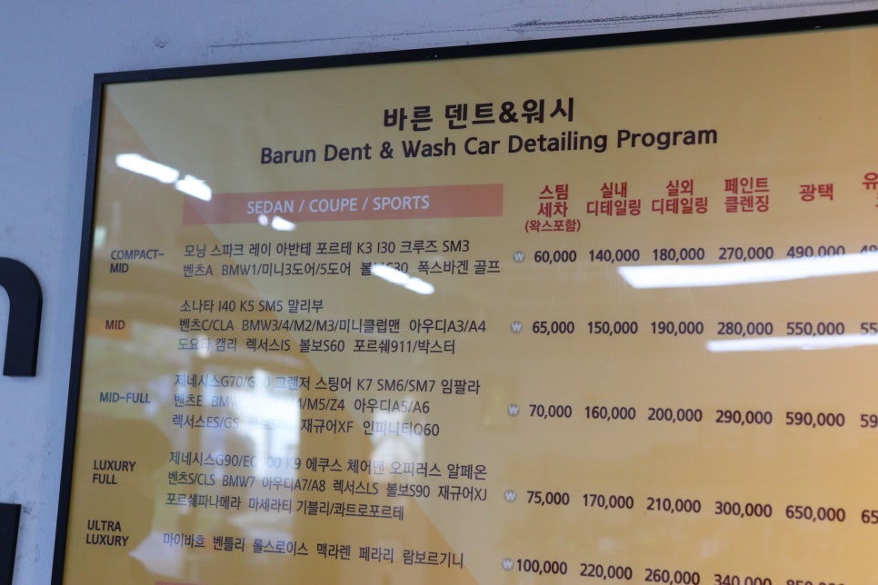 바른자동차공업사 이미지