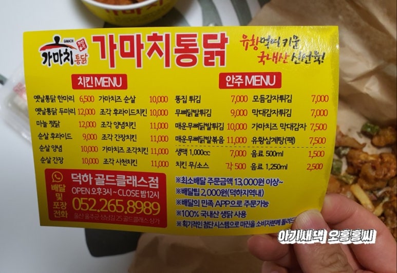 가마치통닭청량점 이미지