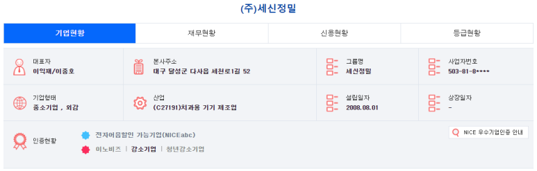 세신전자 이미지
