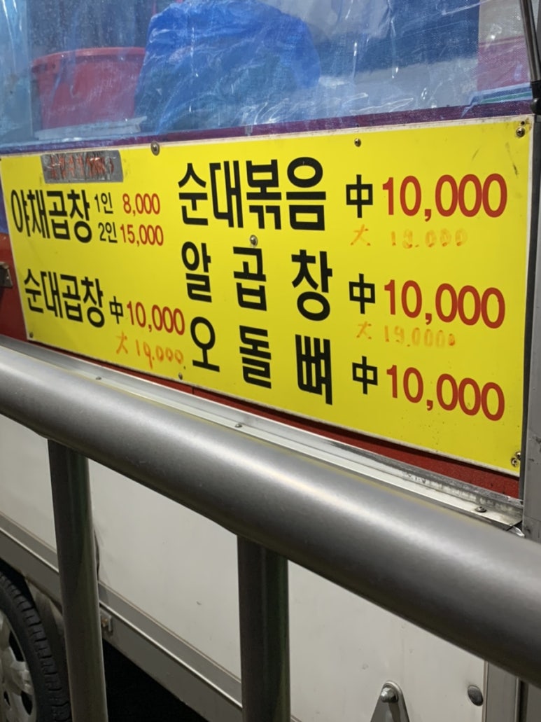 유미네곱창 이미지