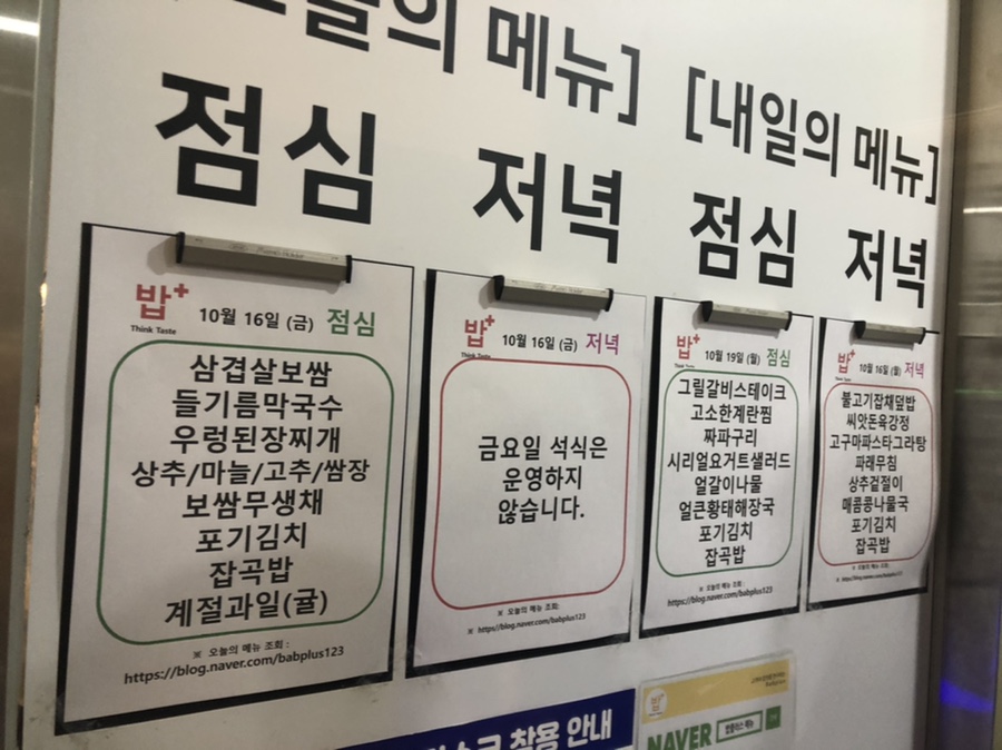 밥플러스 성수역점 이미지