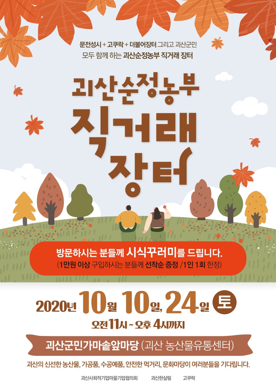 만산농장 이미지