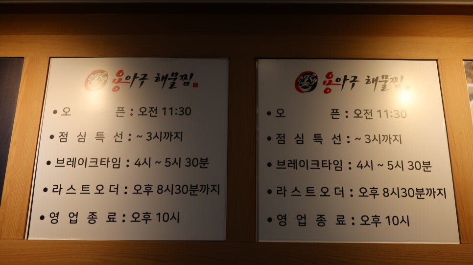 용아구해물찜 이미지