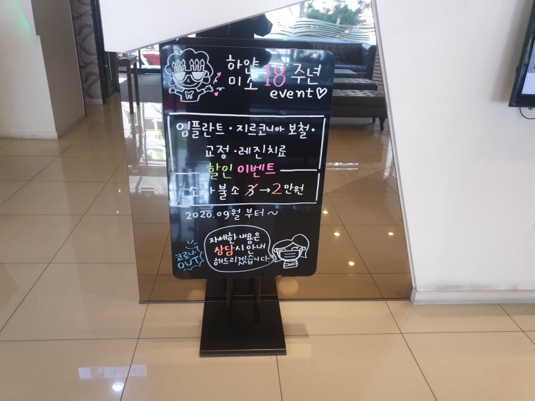 하얀미소치과의원 이미지