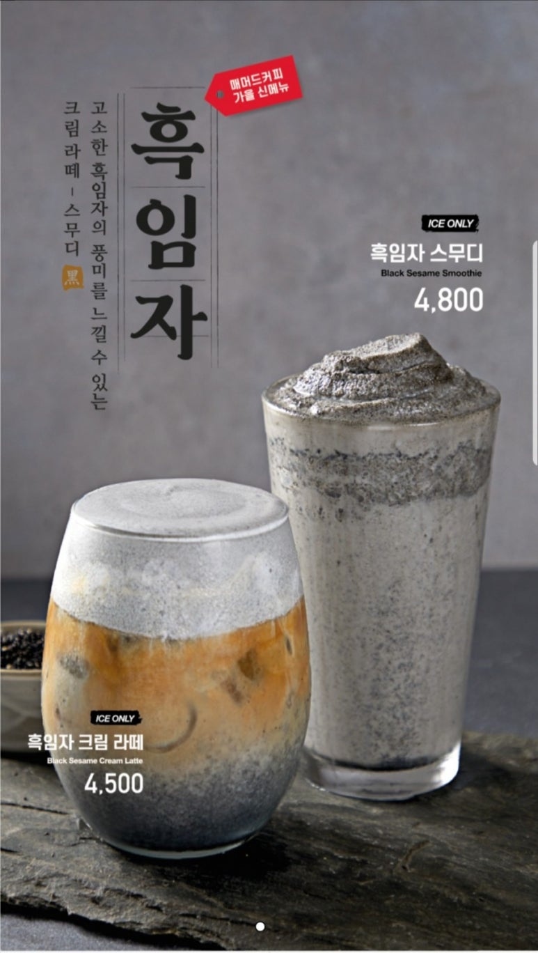 매머드커피 이미지