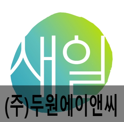 (주)에이앤씨 이미지
