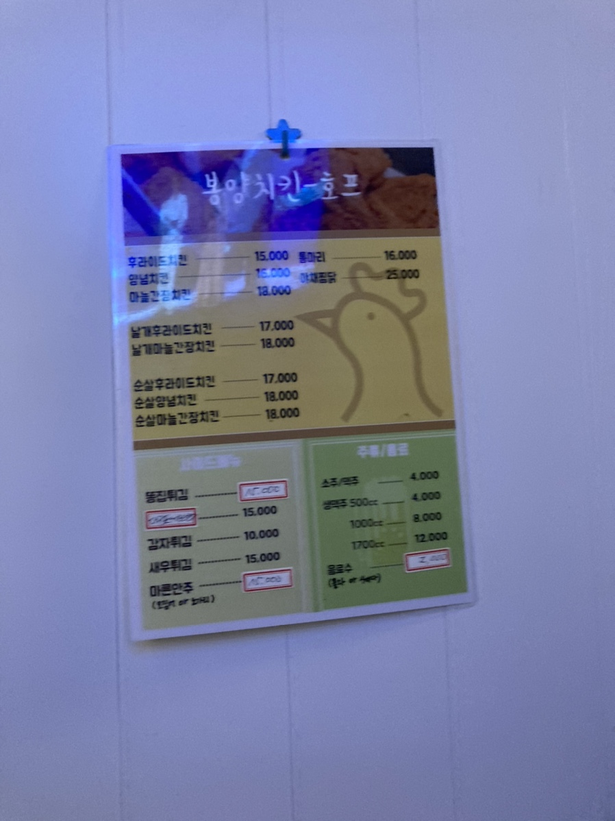 봉양치킨호프 이미지