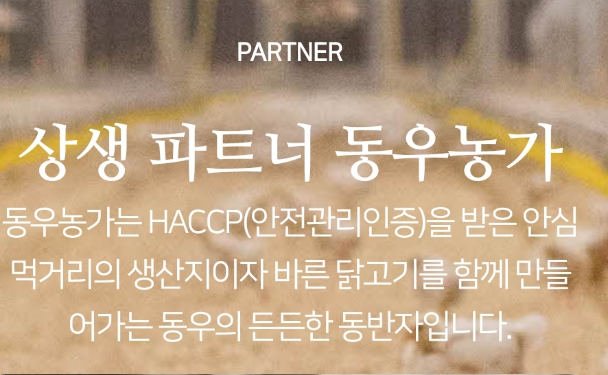 동우축산 이미지