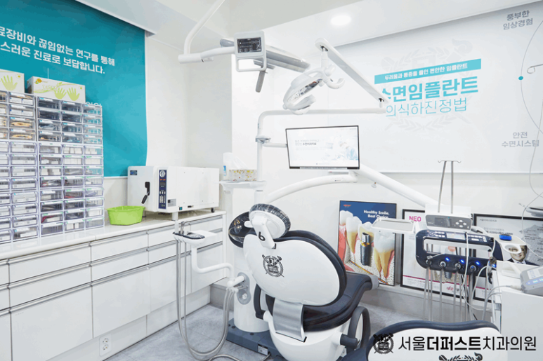 새서울치과의원 이미지