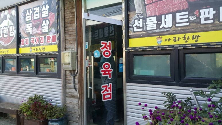 신일정육점 이미지