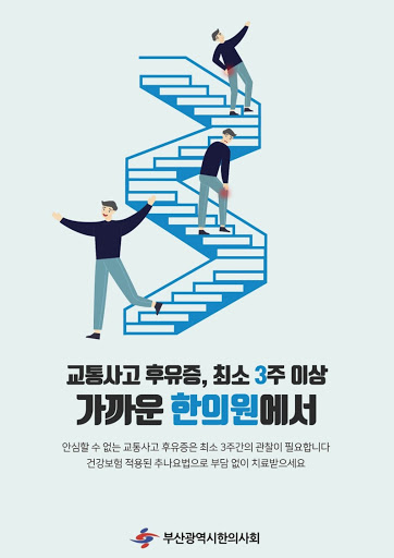 동의당한의원 이미지