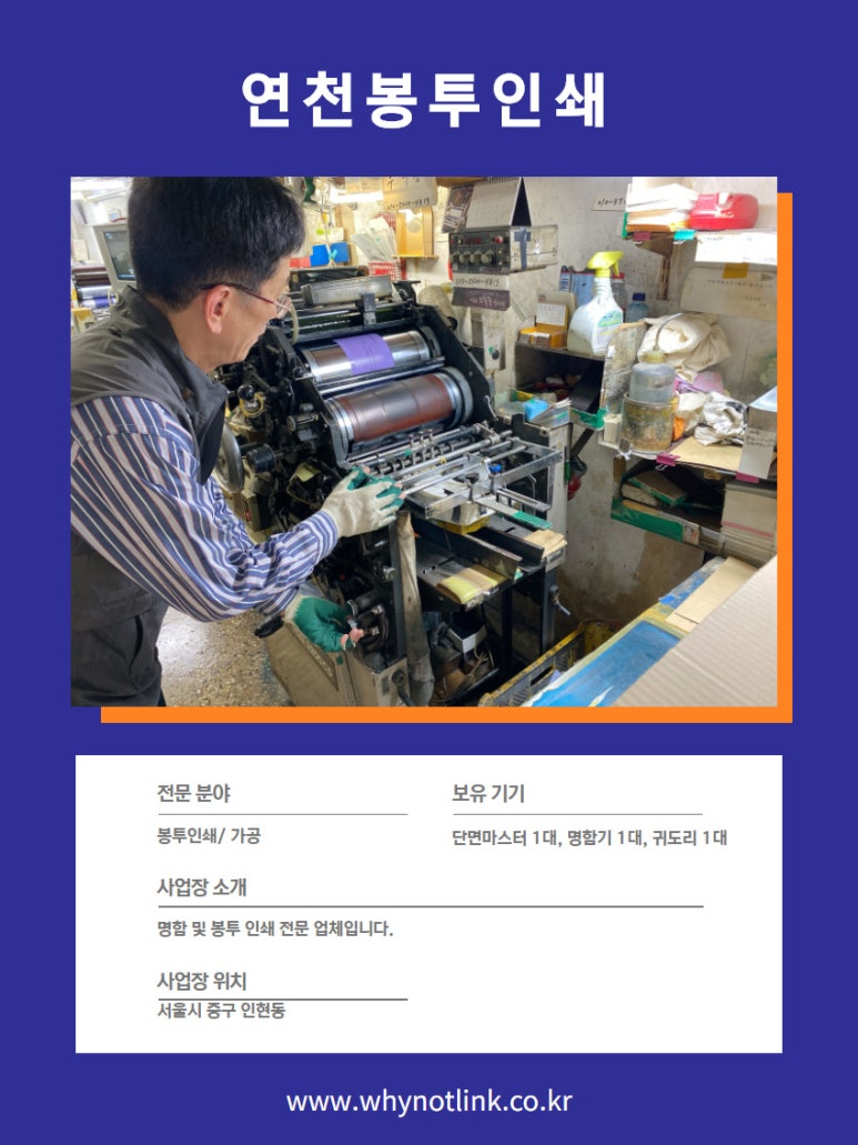 우정인쇄사 이미지