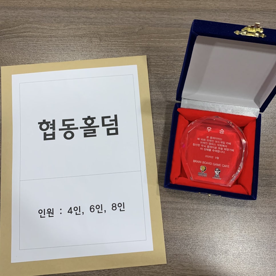 브레인보드게임카페 이미지