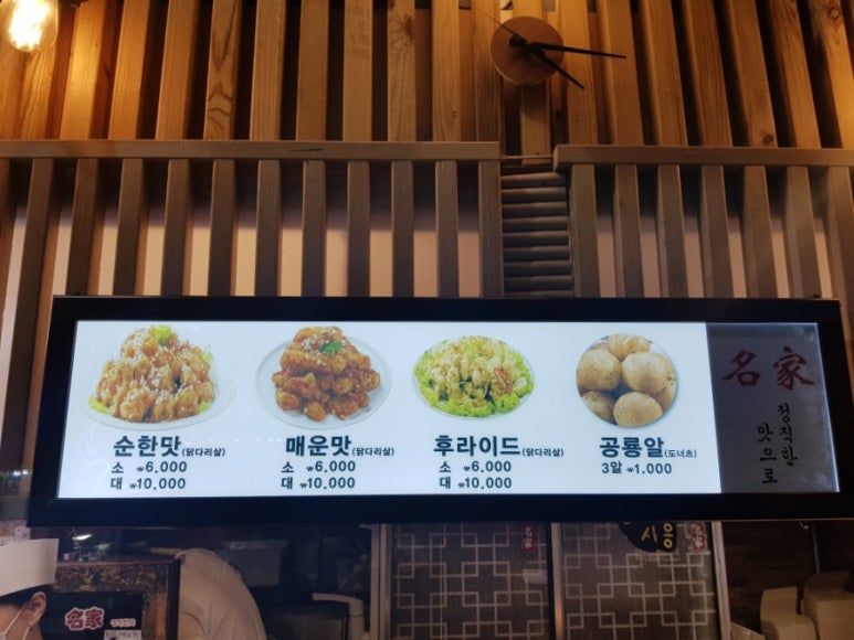 명가닭강정 이미지