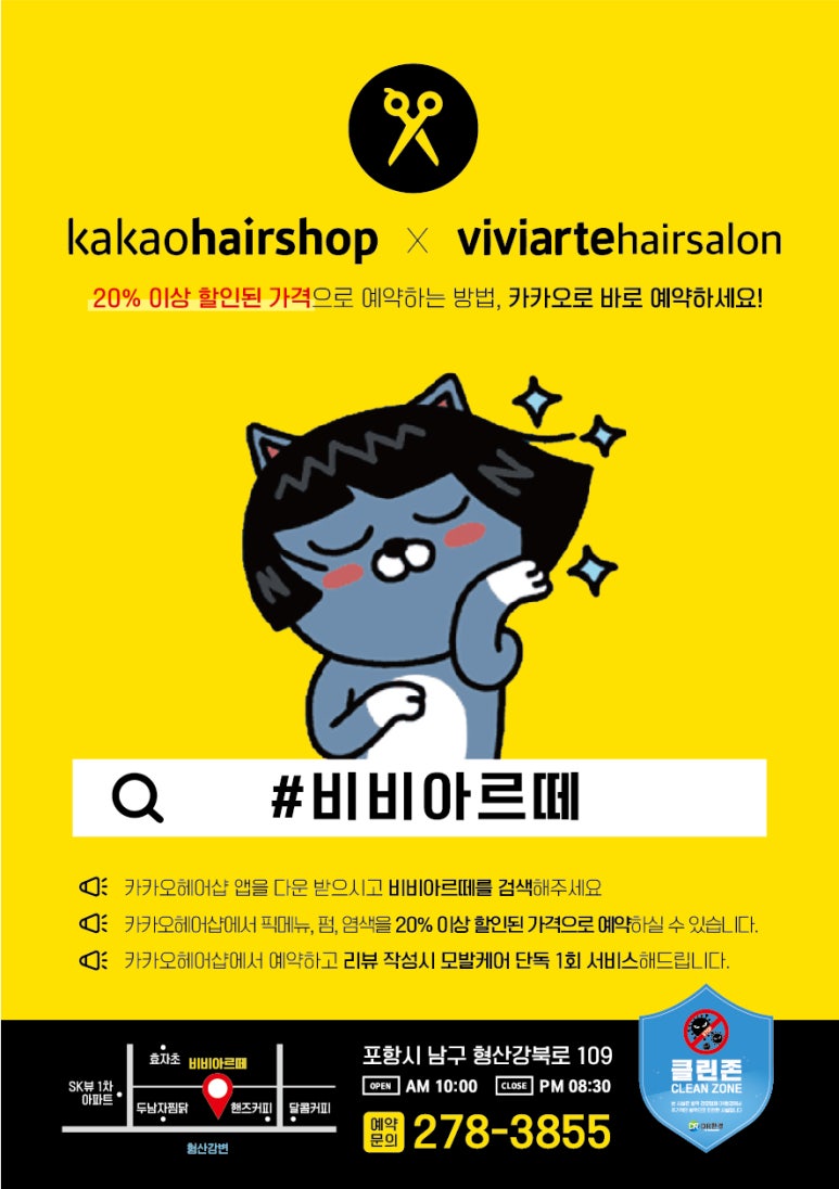 아르떼헤어샵 이미지