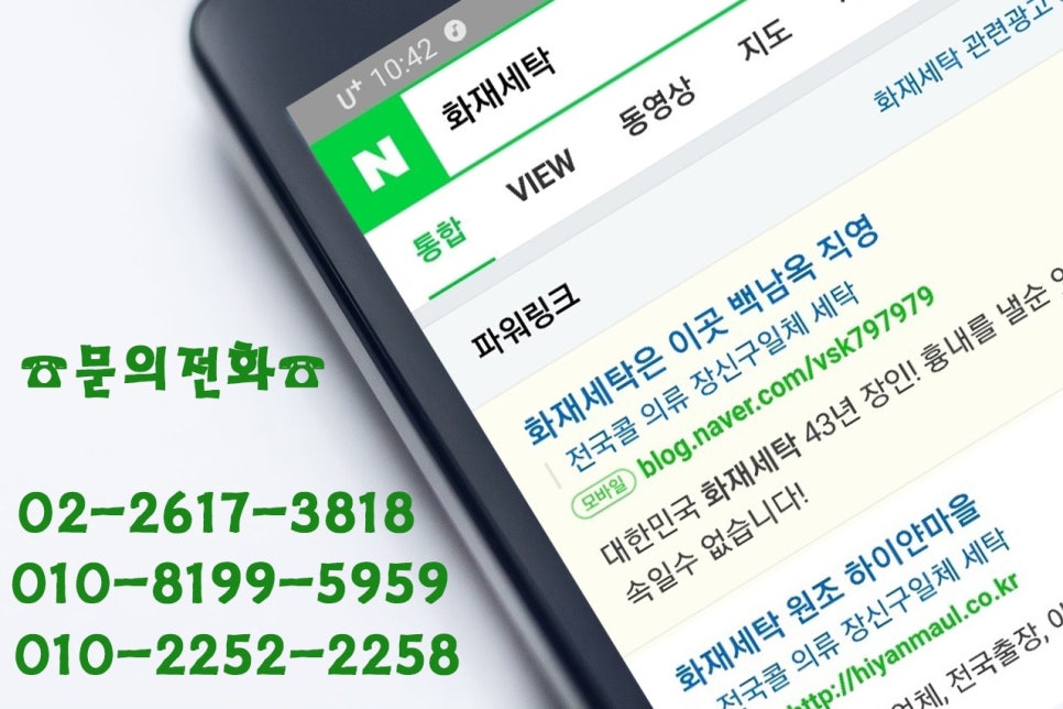 하이얀세탁소 이미지