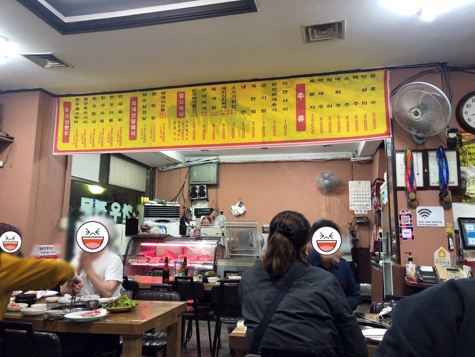 단골한우방 이미지