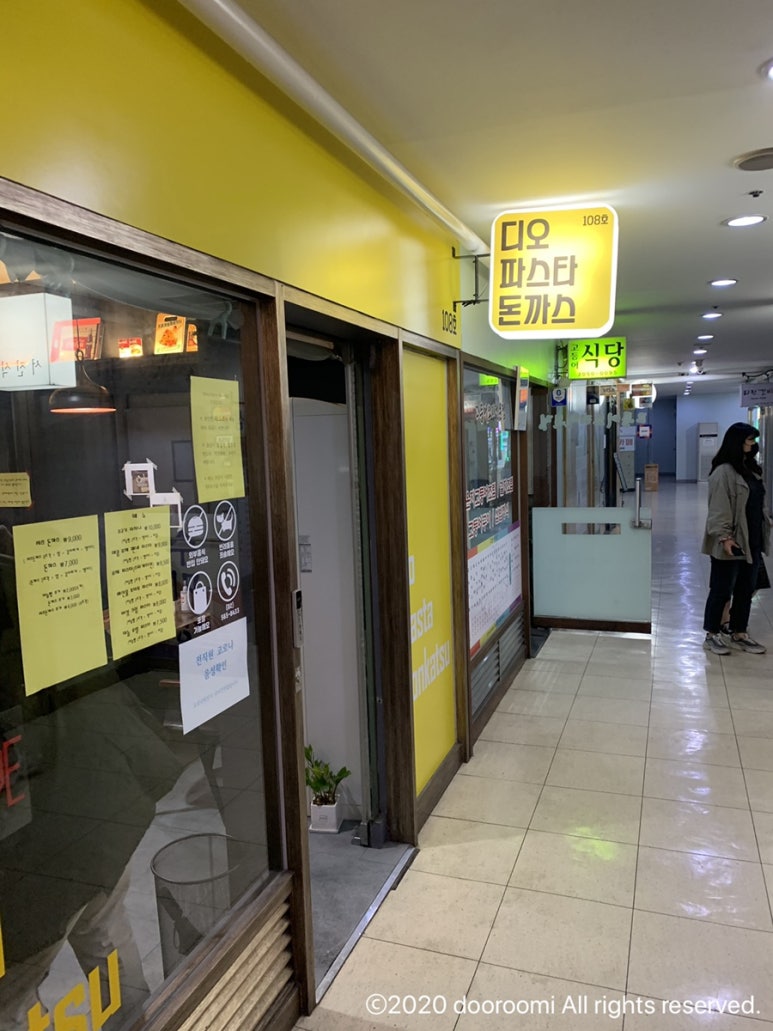 디오 파스타 돈까스 이미지