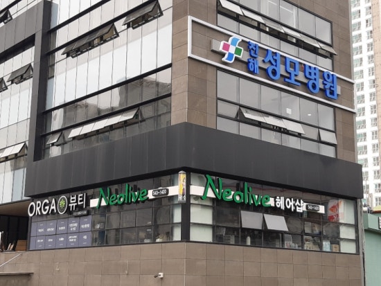 진해성모병원 이미지