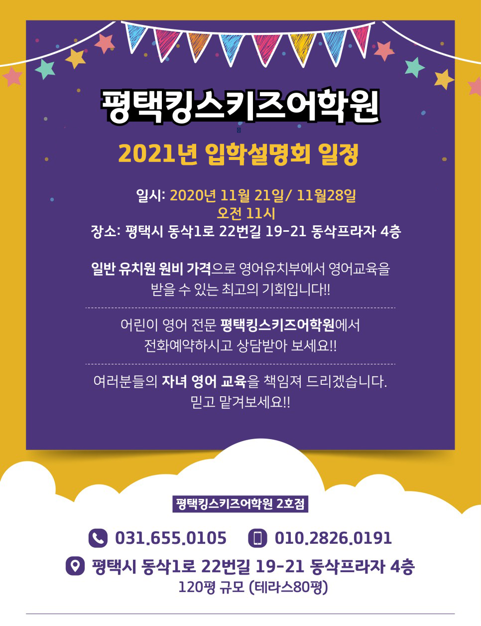 킹스키즈어학원 이미지