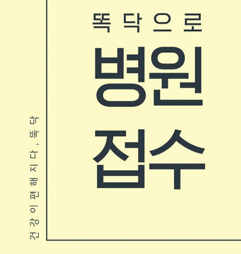 봉봉소아청소년과의원 이미지