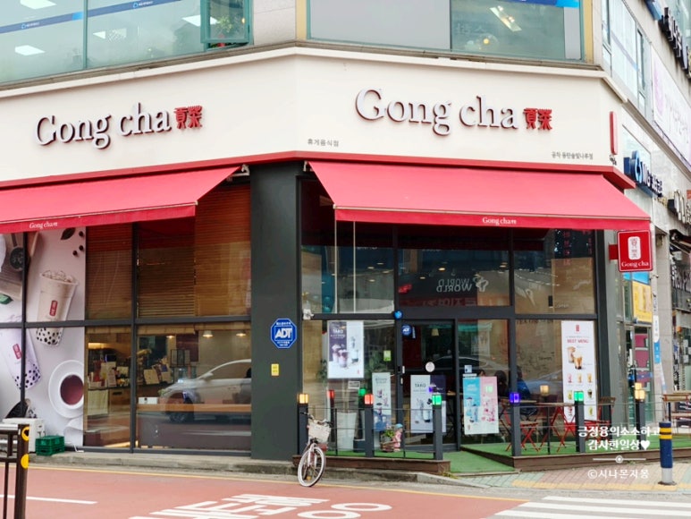 공차병점 이미지