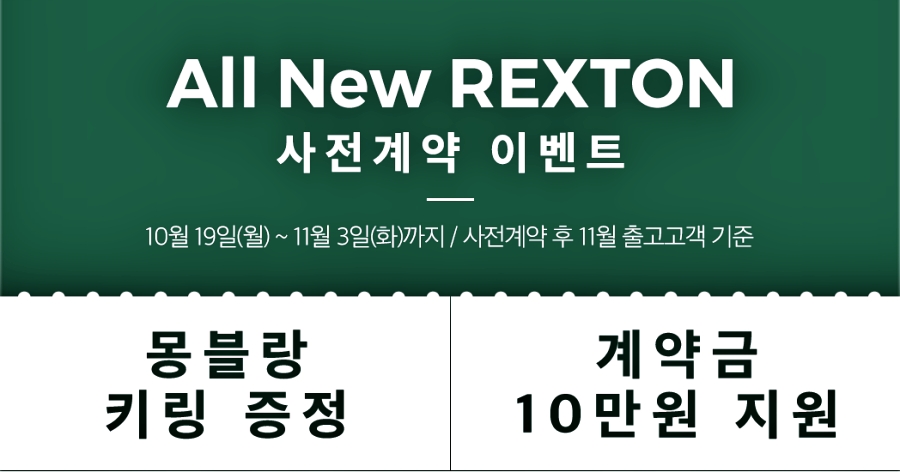 쌍용카써비스 이미지