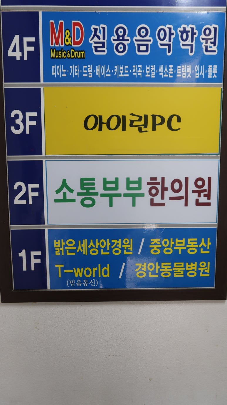 고고한의원 이미지