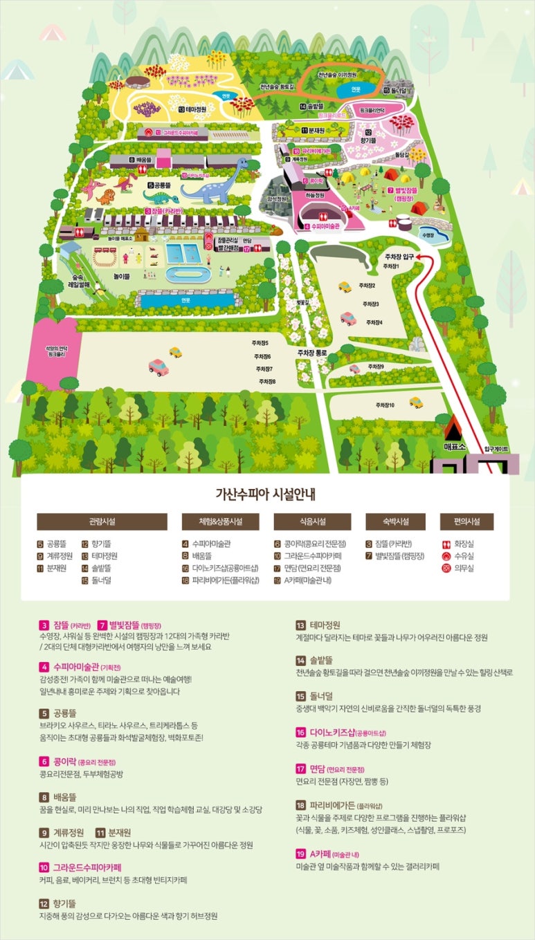 수피아매점 이미지