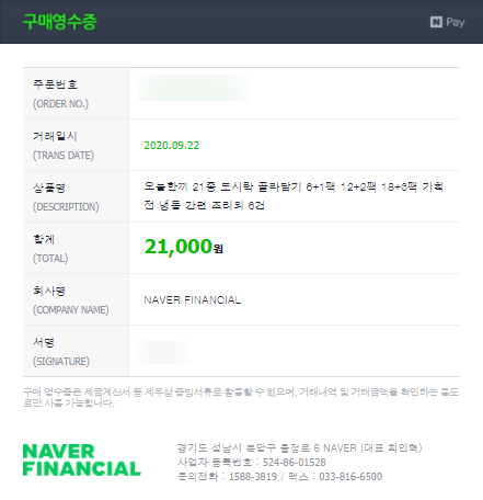한끼도시락 이미지