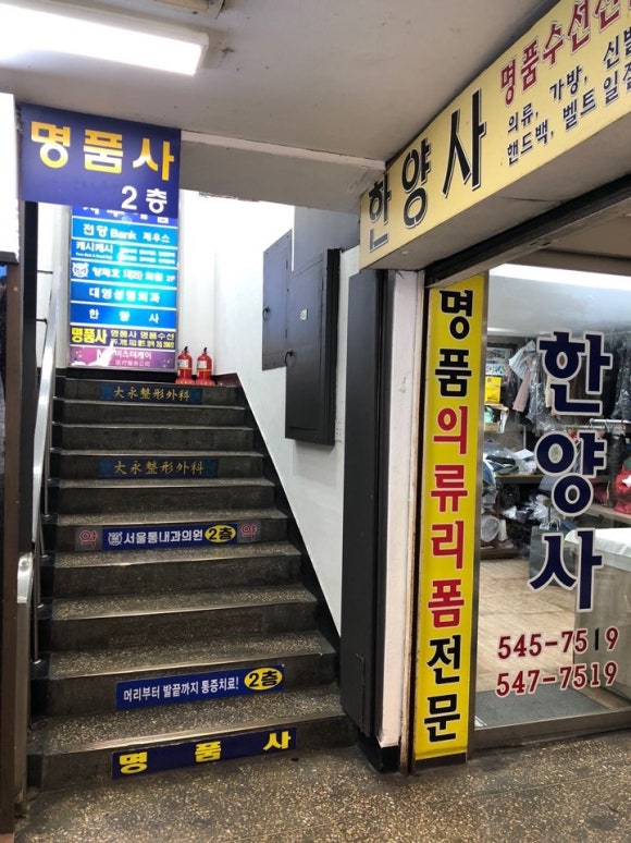 명품사 이미지