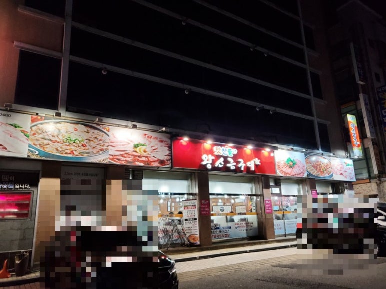 유성지족맛찬들왕소금구이 이미지