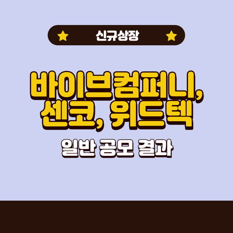 위드컴퍼니 이미지