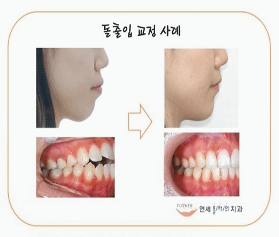 연세본치과의원 이미지