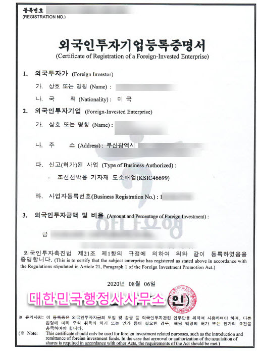 행정사법인부산 이미지