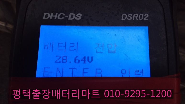 평택출장배터리 이미지