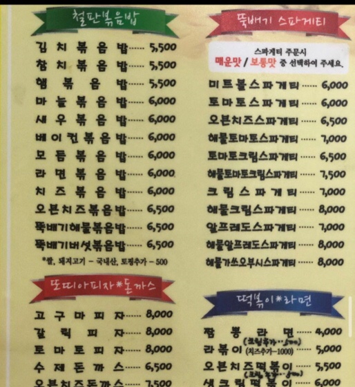 미스터딴또딴또 이미지