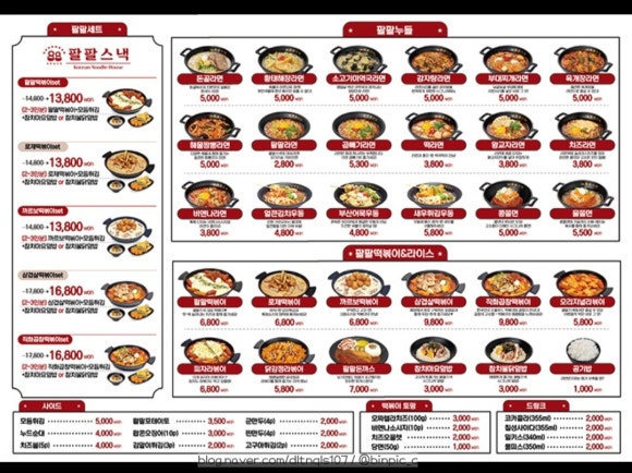 88(팔팔) 이미지