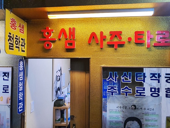 홍샘 이미지
