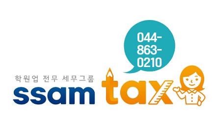 세무회계세종택스 이미지