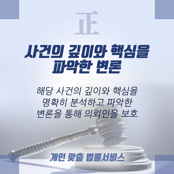 변호사정지웅법률사무소 이미지