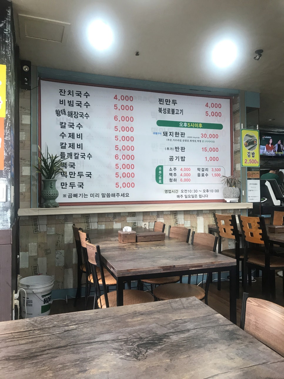 여수아지매국수 이미지
