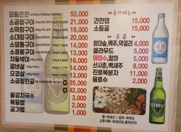 남문곱창 이미지