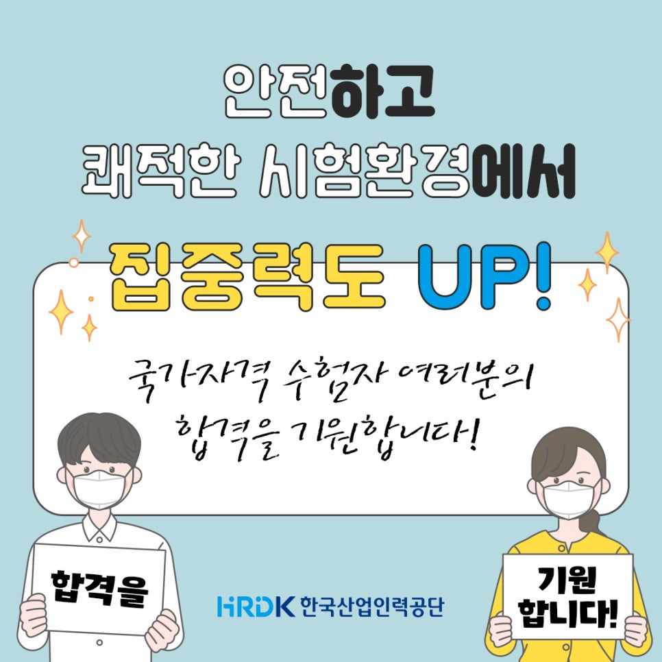 팡팡산업인력 이미지