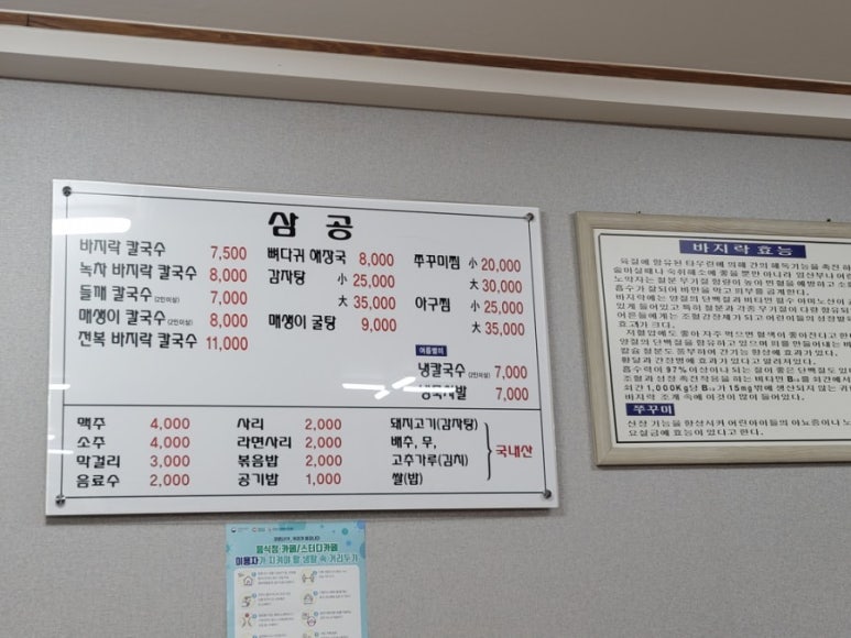 삼공바지락칼국수 이미지
